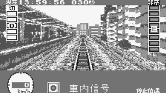 Densha de GO! Screenshot