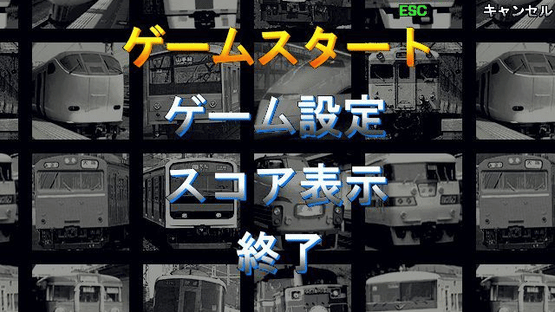 Densha de GO! Screenshot