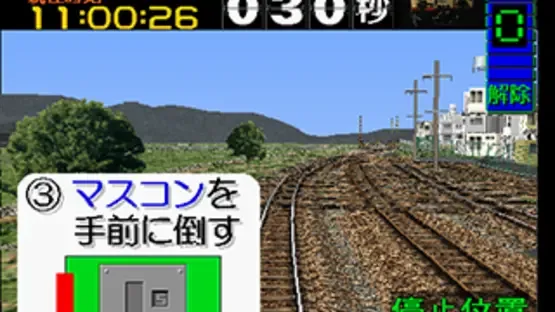 Densha de GO! screenshot 11