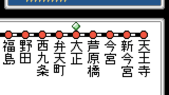 Densha de GO! 2 Screenshot