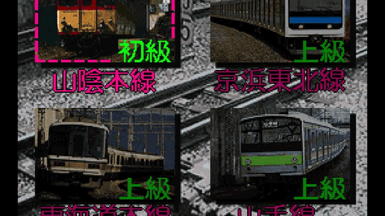 Densha de GO! EX Screenshot