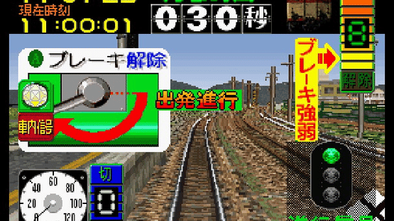 Densha de GO! EX Screenshot