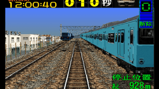 Densha de GO! EX Screenshot