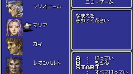 Final Fantasy II Screenshot