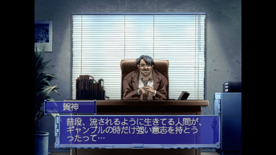 Kaen Seibo: The Virgin on Megiddo Screenshot