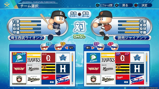 eBaseball Pawafuru Puroyakyu 2020 Screenshot