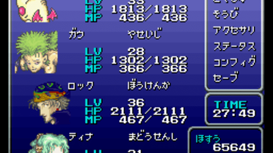 Final Fantasy VI Screenshot