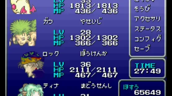 Final Fantasy III screenshot 3