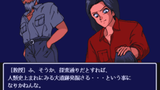 Shuujin he no Pert-em-Hru Screenshot
