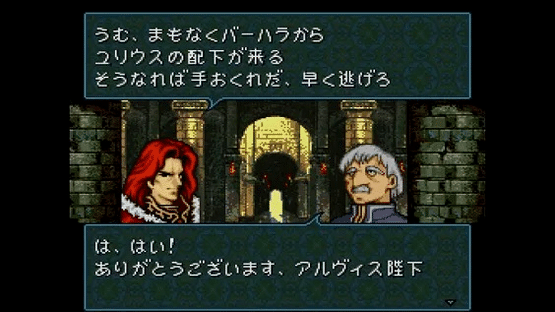 Fire Emblem: Genealogy of the Holy War Screenshot