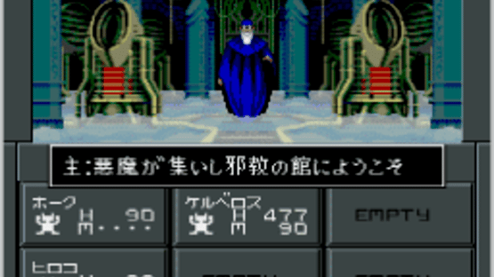 Shin Megami Tensei II Screenshot