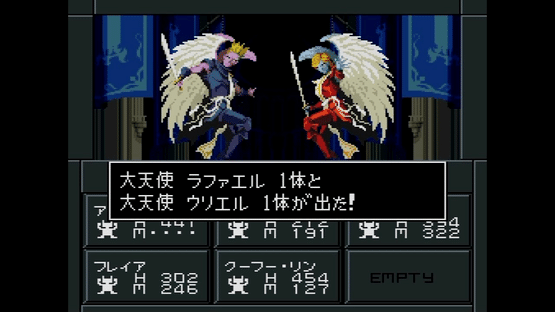 Shin Megami Tensei II Screenshot