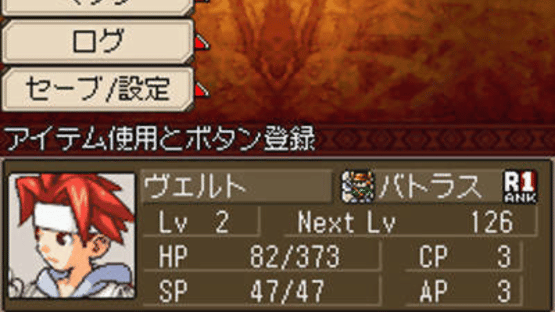 Soma Bringer Screenshot