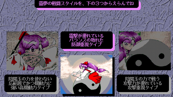 Touhou Fuumaroku: The Story of Eastern Wonderland Screenshot