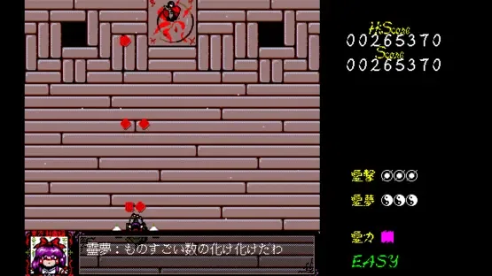 Touhou Fuumaroku: The Story of Eastern Wonderland screenshot 8