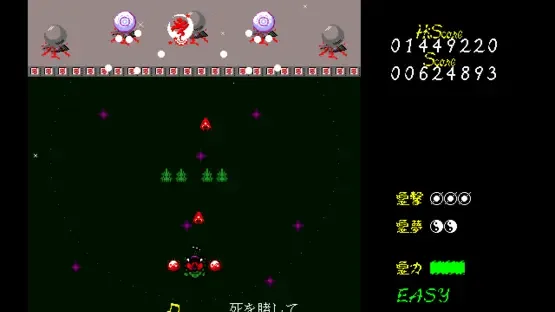 Touhou Fuumaroku: The Story of Eastern Wonderland screenshot 6