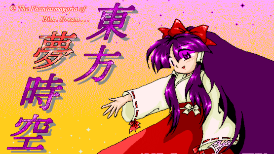 Touhou Yumejikuu: Phantasmagoria of Dim. Dream Screenshot