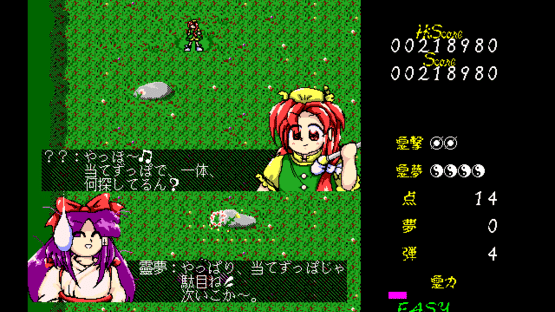 Touhou Gensoukyou: Lotus Land Story Screenshot