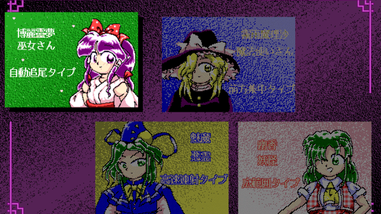 Touhou Kaikidan: Mystic Square Screenshot