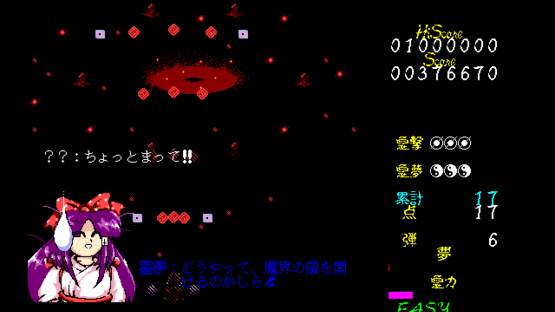 Touhou Kaikidan: Mystic Square Screenshot