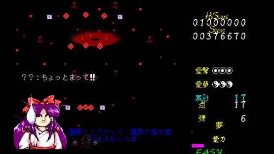 Touhou Kaikidan: Mystic Square screenshot 3