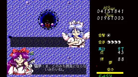 Touhou Kaikidan: Mystic Square screenshot 11