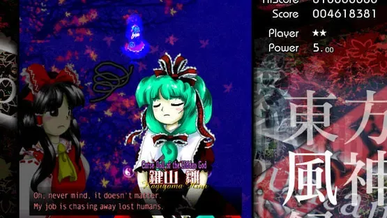 Touhou Fuujinroku: Mountain of Faith screenshot 6