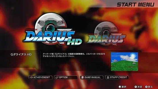 Darius Cozmic Revelation gameplay screenshot 10