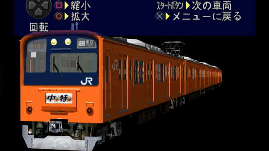 Densha de GO! 3 Tsuukinhen Screenshot