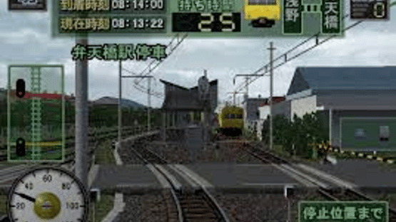 Densha de GO! Professional 2 Screenshot