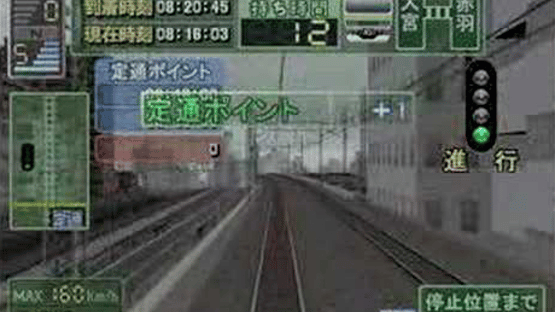 Densha de GO! Professional 2 Screenshot