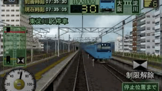 Densha de GO! Professional 2 Screenshot