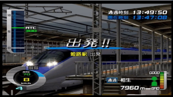 Densha de Go! Shinkansen EX: Sanyou Shinkansen-hen Screenshot