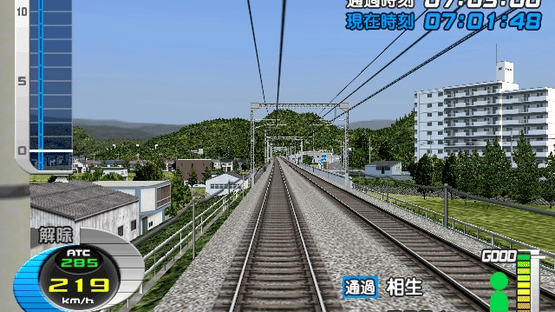 Densha de Go! Shinkansen EX: Sanyou Shinkansen-hen Screenshot