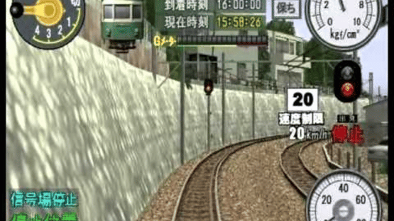 Densha de GO! Ryojou-hen Screenshot