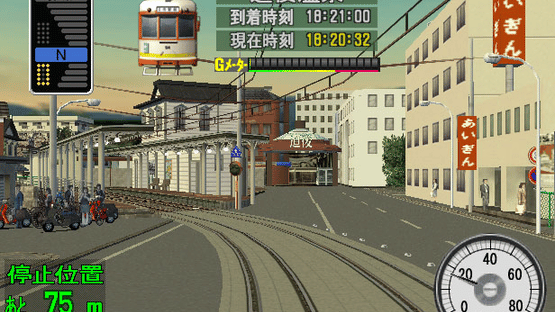 Densha de GO! Ryojou-hen Screenshot