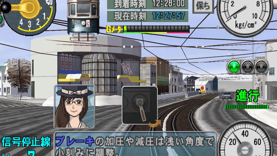 Densha de GO! Ryojou-hen Screenshot