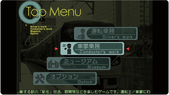 Densha de Go! Plug & Play Screenshot