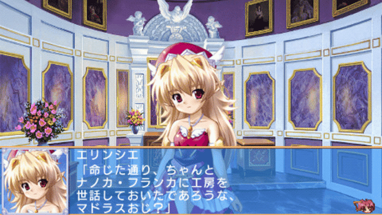 Aoi Sora no Neosphere Screenshot