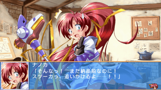 Aoi Sora no Neosphere Screenshot