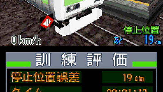 Densha de GO! Tokubetsu-hen: Fukkatsu Shouwa no Yamanotesen Screenshot