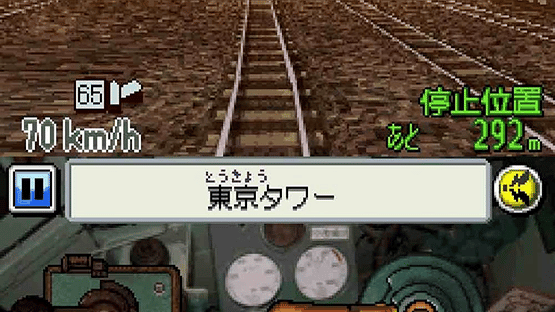 Densha de GO! Tokubetsu-hen: Fukkatsu Shouwa no Yamanotesen Screenshot