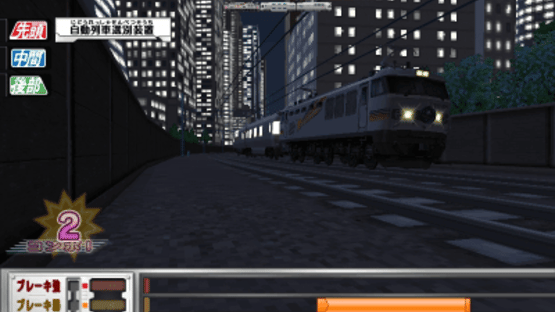 Card de Renketsu! Densha de GO! Screenshot