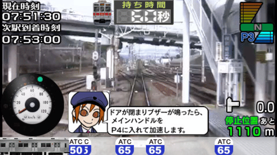 Mobile Train Simulator + Densha de GO!: Tokyu Line Screenshot