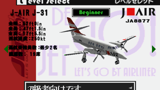 Jet de GO! Let's Go By Airliner Screenshot