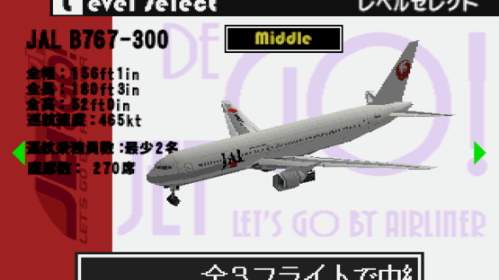 Jet de GO! Let's Go By Airliner Screenshot