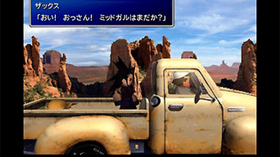 Final Fantasy VII International Screenshot