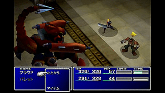 Final Fantasy VII International Screenshot