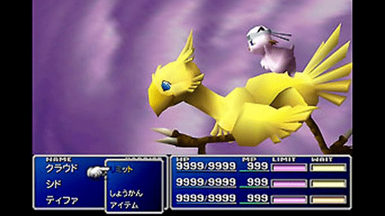 Final Fantasy VII International Screenshot