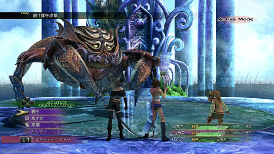 Final Fantasy X-2 HD Remaster Screenshot